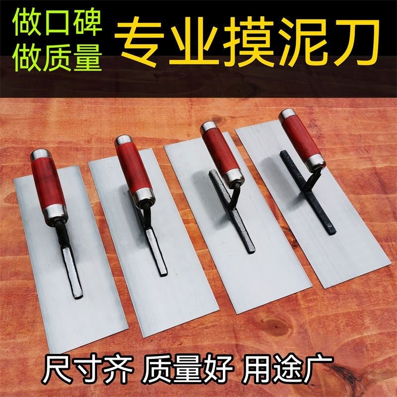 Chongqing Mason Board แผ่นเหล็กโคลน BOARD โคลน Trowel Batch Ash มีด Wiper Cement Trowel หนาขนาดใหญ่ 