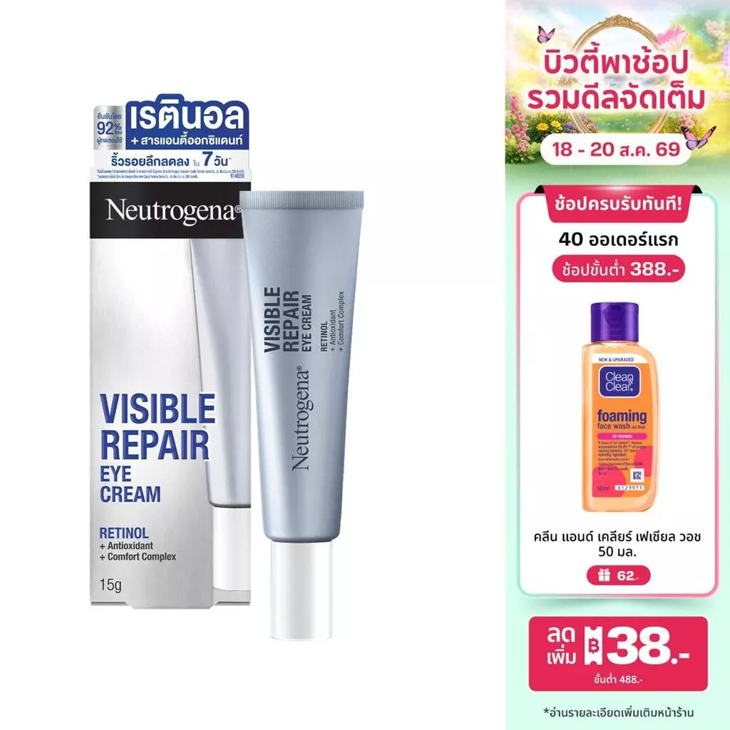 นูโทรจีนา วิซิเบิล รีแพร์ อาย ครีม 15 ก. Neutrogena Visible Repair Eye Cream 15g,Retinol+Antioxidants+Comfort Complex