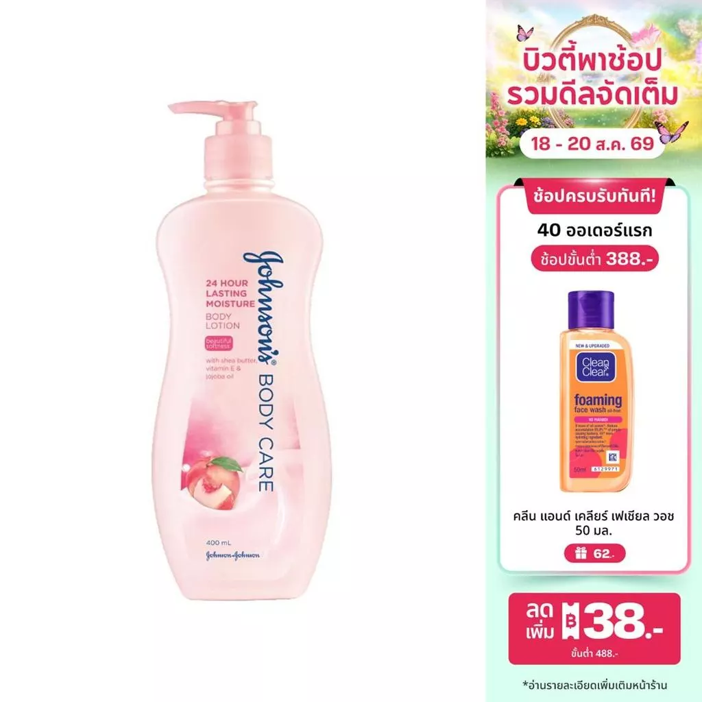 จอห์นสันบอดี้แคร์ โลชันทาผิว 24 ฮาวเวอร์ลาสติ้ง มอยส์เจอร์ 400มล Johnson Body Care 24 Hour Lasting Moisture Lotion 400ml