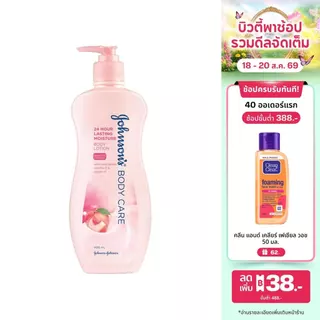 จอห์นสันบอดี้แคร์ โลชันทาผิว 24 ฮาวเวอร์ลาสติ้ง มอยส์เจอร์ 400มล Johnson Body Care 24 Hour Lasting Moisture Lotion 400ml