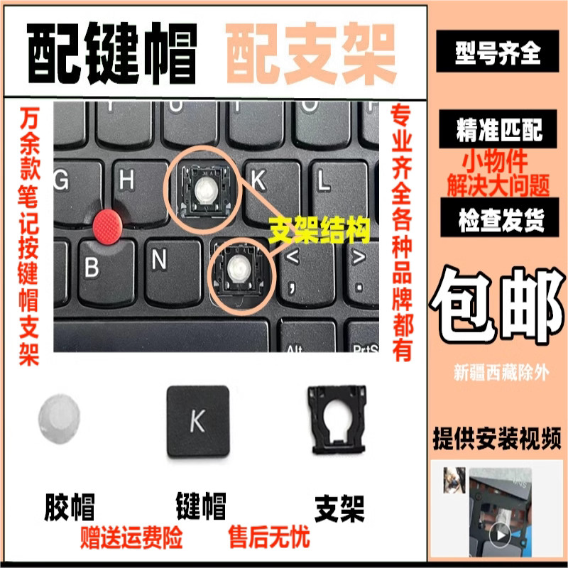 适用联Thinkpad X1 Carbon T41S笔记本帽维修 GEN 2 3 8 9 10
