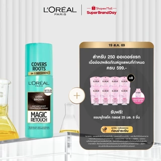 ลอรีอัล ปารีส L'Oreal Paris Magic Retouch 75ml สเปรย์ปกปิดผมขาวแบบชั่วคราว แนบสนิท แห้งไว ติดทน ไม่เลอะ