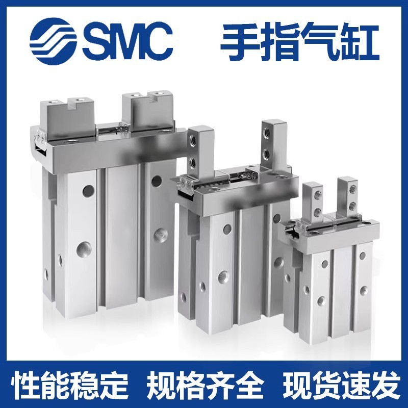 แคลมป์ลมแบบนิ้ว SMC รุ่น MHZ2/MHZL2-10D MHZ2-16D MHZ2-20D ของแท้