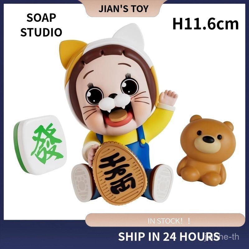 S348 Soap Studio Soap Studio ShoChan Lucky Cat ตุ๊กตาอินเทรนด์เล่นรูปเดสก์ท็อปตกแต่งน่ารัก Little Ca