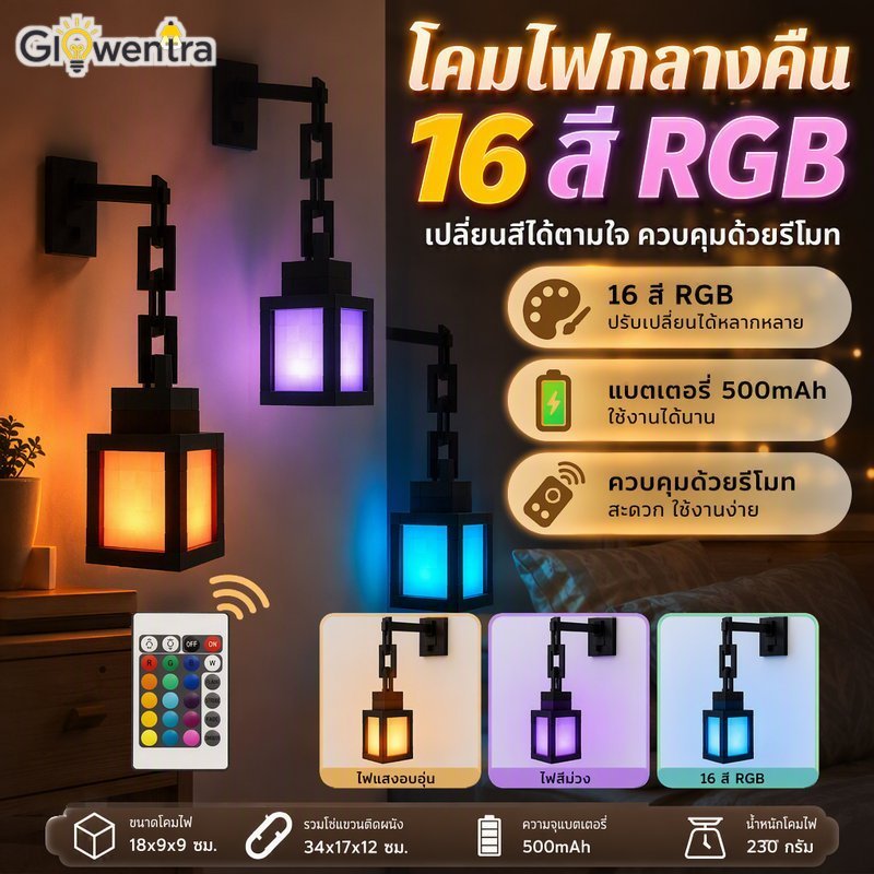 ไฟกลางคืน RGB 3D โคมไฟรีโมทคอนโทรล 16 สี LED Warm Glow ชาร์จข้างเตียง Decor