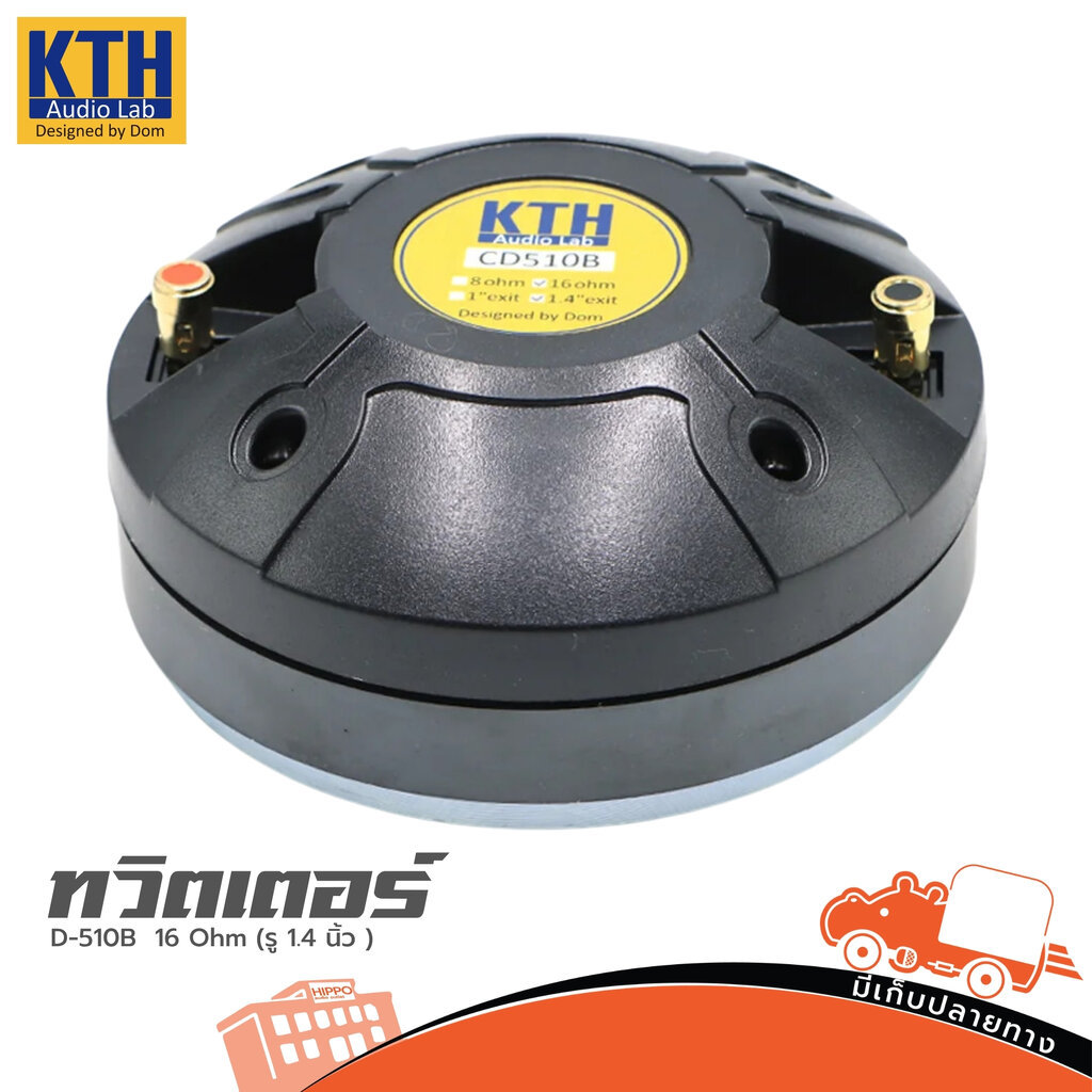 ทวิตเตอร์ KTH CD 510B 16Ω รู 1.4 นิ้ว 150W 106dB วอยซ์ 2 นิ้ว ไดร์เวอร์แหลม Driver Unit Horn Driver Hippo Audio