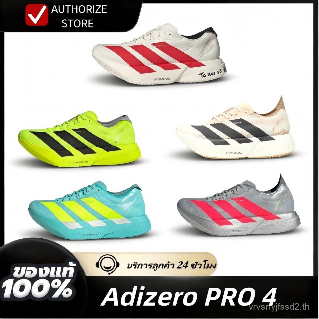 ((Pre-Order) รองเท้าวิ่ง AdizeroAdiosPro4 แท้ 100% MC71