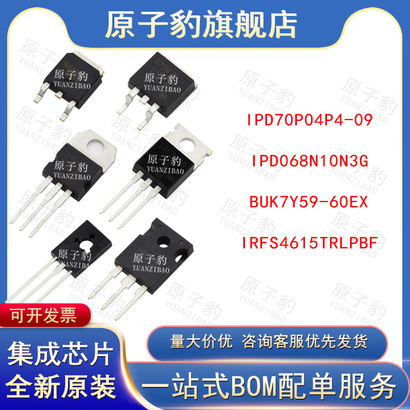IPD70P04P4-09 IPD068N10N3G BUK7Y59-60EX IRFS4615TRLPBF ชิป