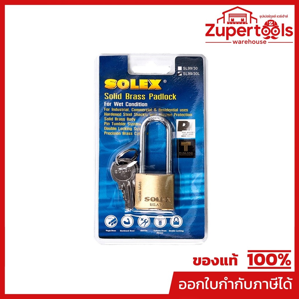 กุญแจคล้อง รุ่น SL99 คอยาว L30 MM