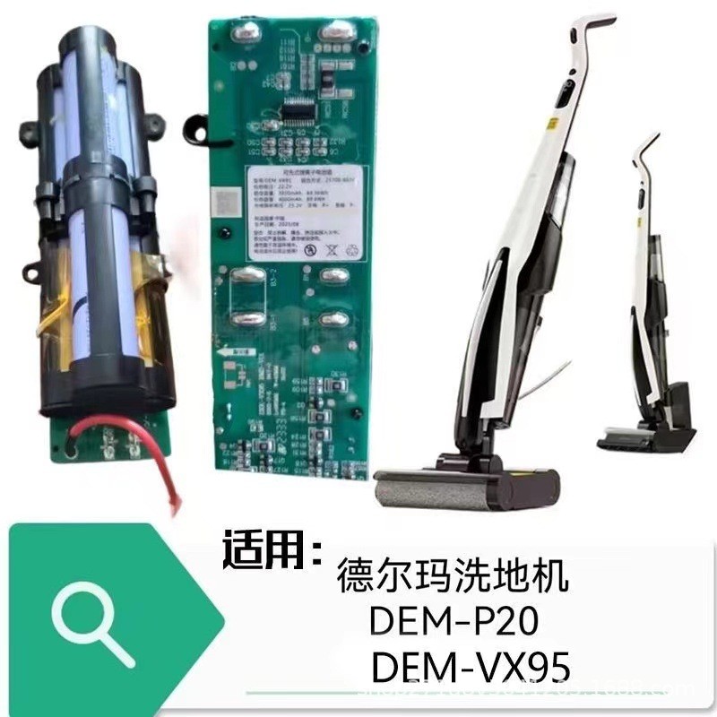Ma dem-vx95 เครื่องซักผ้า dm-p20 เหมาะสําหรับ Sweeper เครื่องดูดฝุ่นอุปกรณ์เสริม Erde 4,000mah