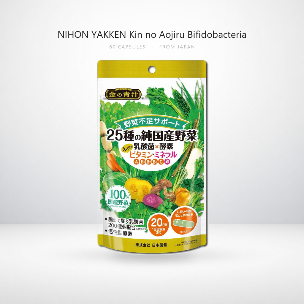 ผงผักอาโอจิรุชนิดแคปซูล NIHON YAKKEN Kin no Aojiru ผัก 25 ชนิด บิฟิโดแบคทีเรีย เอนไซม์ ใยอาหาร 60 แค