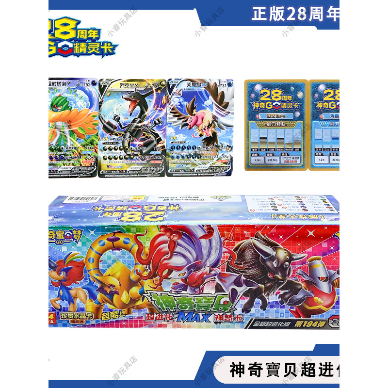 Super Evolution Pokémon Card Card EXR Card Battle PH Value 800 Higher 28th Anniversary UR New