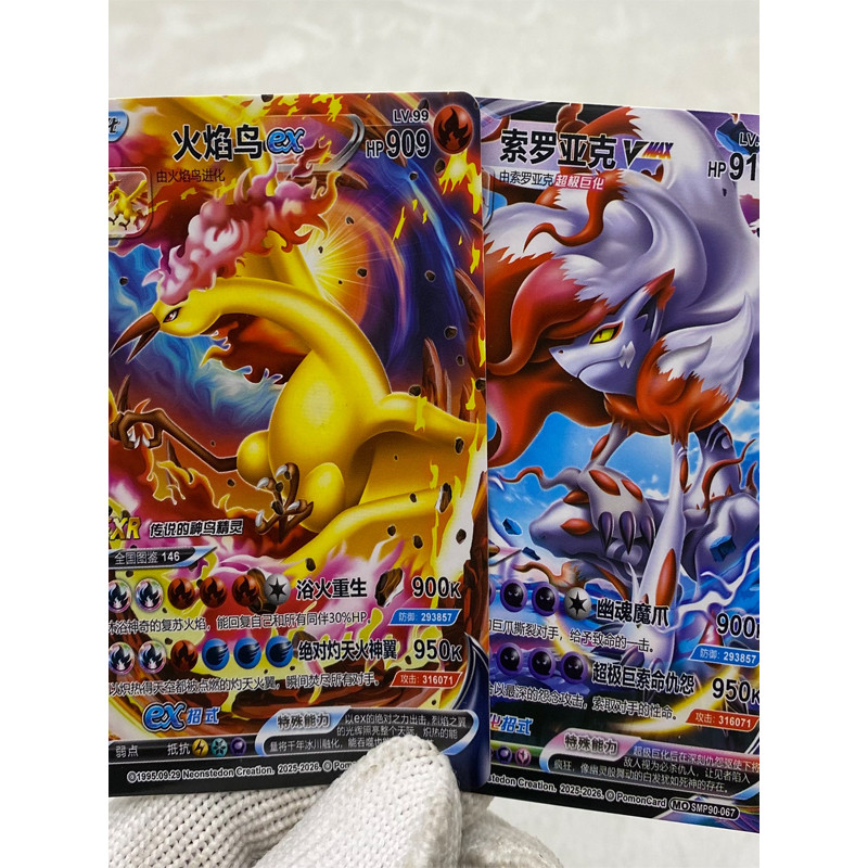 Mocha Kingdom Pokémon Elf Card Card Card EXR PH Value High Combatility 28th Anniversary Laser Pack