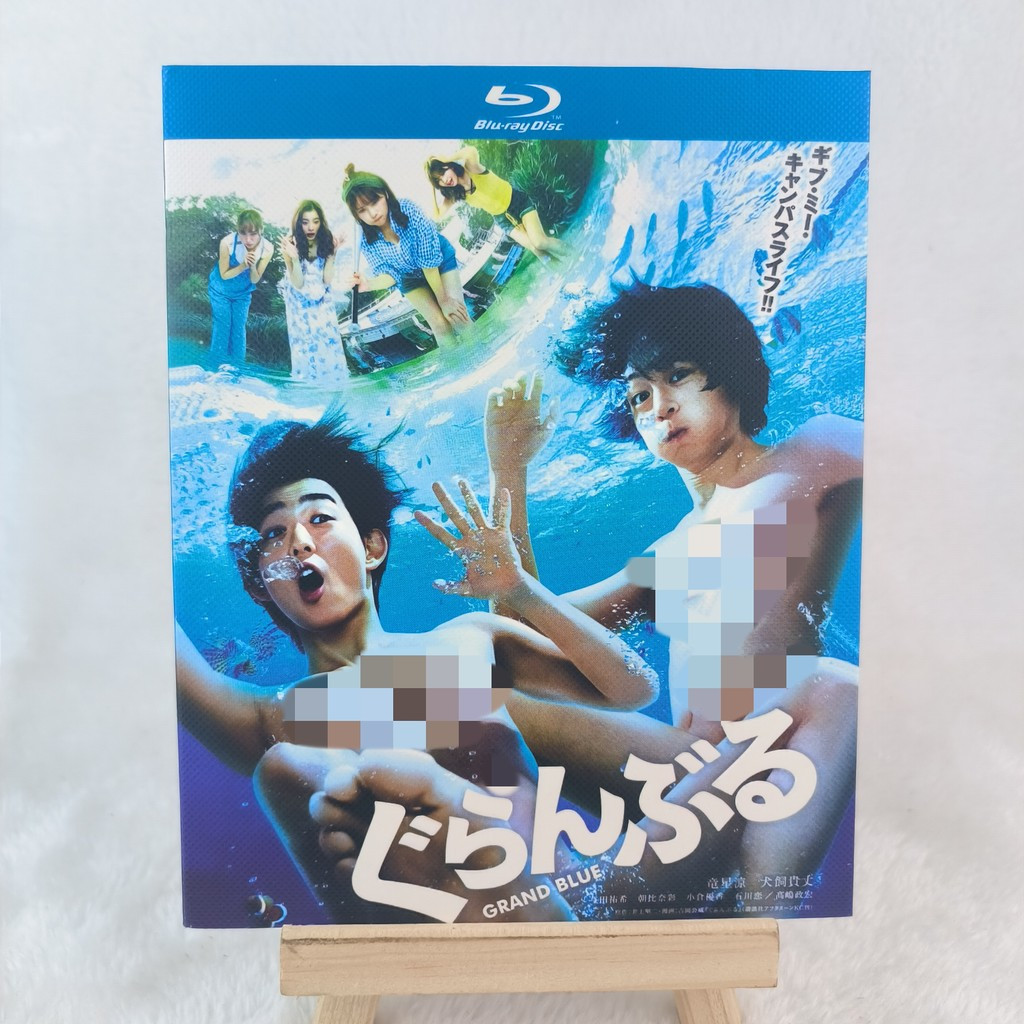 B747 ภาพยนตร์ญี่ปุ่น Grand Blue (2020) BD25 ญี่ปุ่น C0103