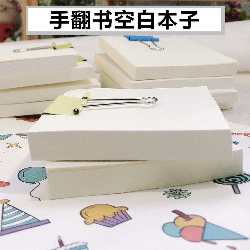 HAND-Flip Blank Notebook Chain Drawing Paper Hand-Painted Match Fighting Sketch Animation Paper Up F