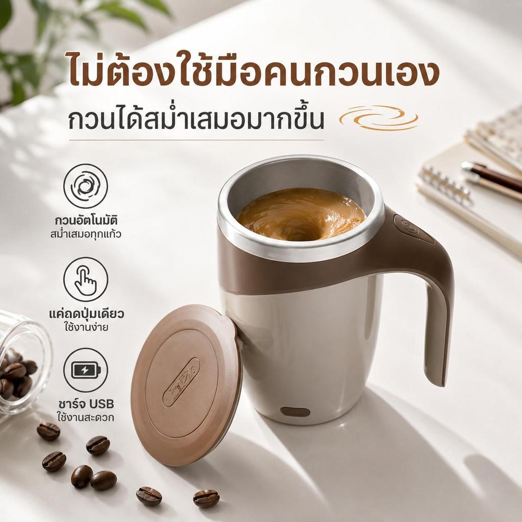 แก้วปั่น อัตโนมัติ ชาร์จUSB ไฟ ชงอัตโนมัติ สแตนเลส 304 แบบพกพา 380ml ปั่นโปรตีน แก้วชงกาแฟ