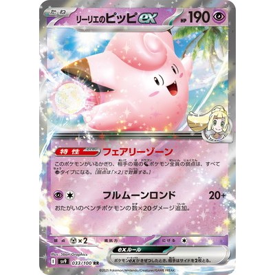 Clefairy ex 033/100 RR [SV9] Journey Together Battle Partners Pokemon Card Game TCG Single Card [Gen