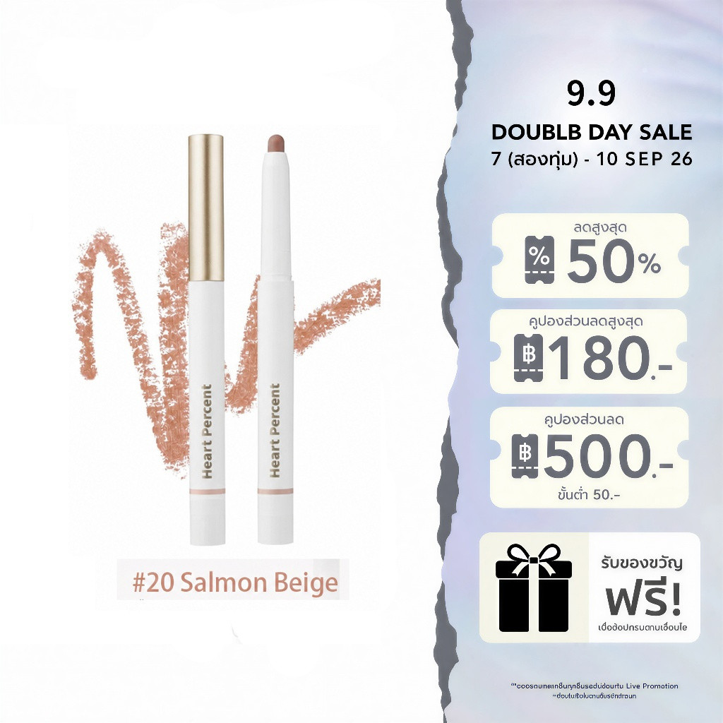 [ของแท้ 100%] Heart Percent Lip Liner Soft Beige Nude Shade Gentle Tone For Natural Daily Makeup Look #HeartPercent #LipLiner #LipPencil