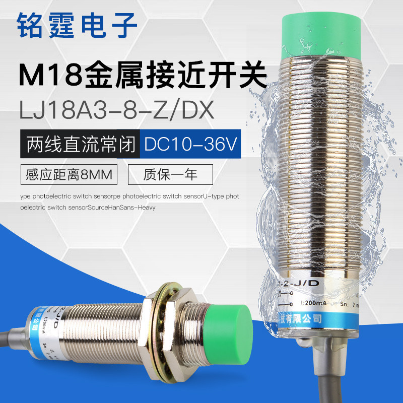 [ชิ้นส่วนเครื่องมือ] M18 Proximity Switch สวิตช์เซ็นเซอร์โลหะ LJ18A3-8-Z/DX Limit Sensor 24v Two-Wir