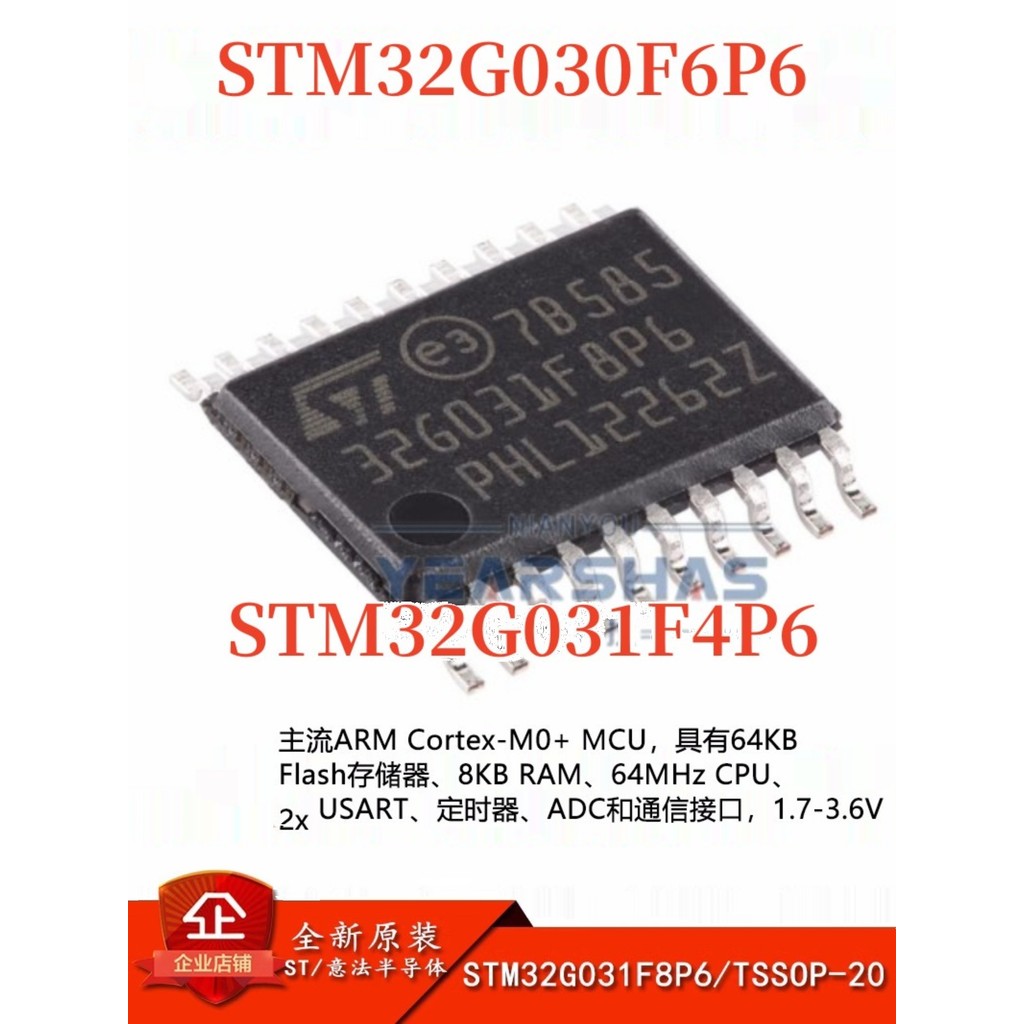 ยี่ห้อใหม่ STM32G030F6P6 STM32G031F4P6 F8P6 Patch TSSOP20 บรรจุภัณฑ์