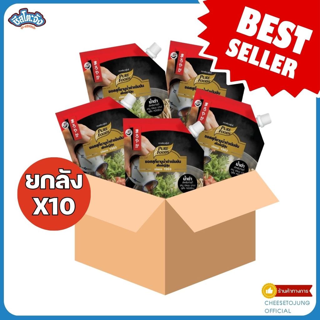 ชีสโตะจัง [ยกลัง 10 ถุง] ซอสสุกี้ชาบูน้ำดำ เข้มข้นสไตล์ญี่ปุ่น 650 ml สุกี้ยากี้ชาบู เพียวฟู้ดส์