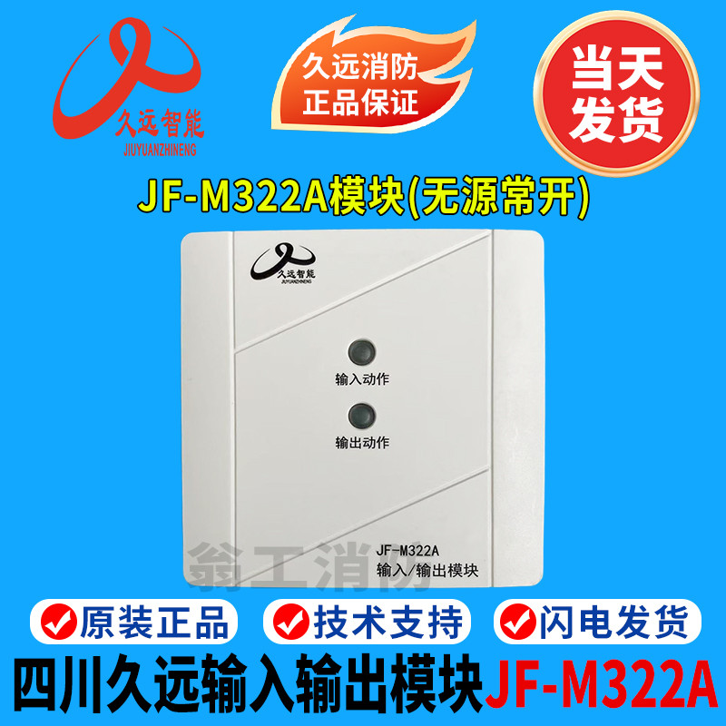 Sichuan Jiuyuan Input Output Module JF-M322A Input Output Module Long Input Output Module