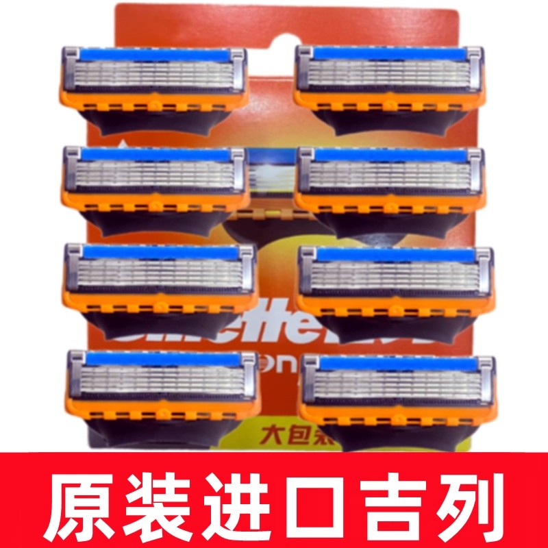 หัวมีดโกน Gillette Fusion 5 ใบมีด, มีดโกน Gillette Fusion 5 ชั้นสำหรับการโกนที่เรียบลื่น, กล่องแบบ G