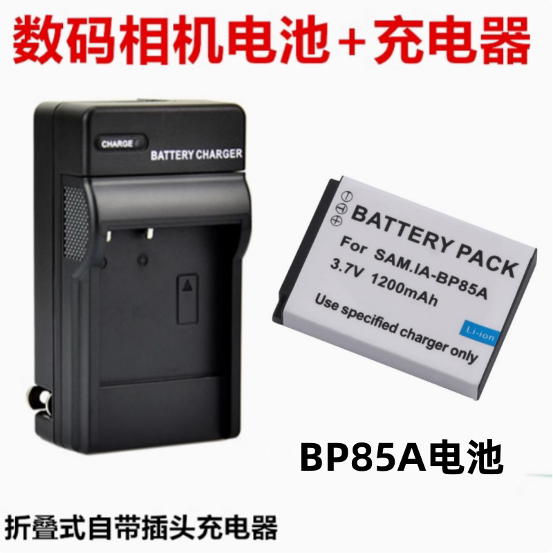 Samsung PL210 SH100 WB210 ST200 ST205F กล้องดิจิตอล BP85A แบตเตอรี่ + เครื่องชาร์จ