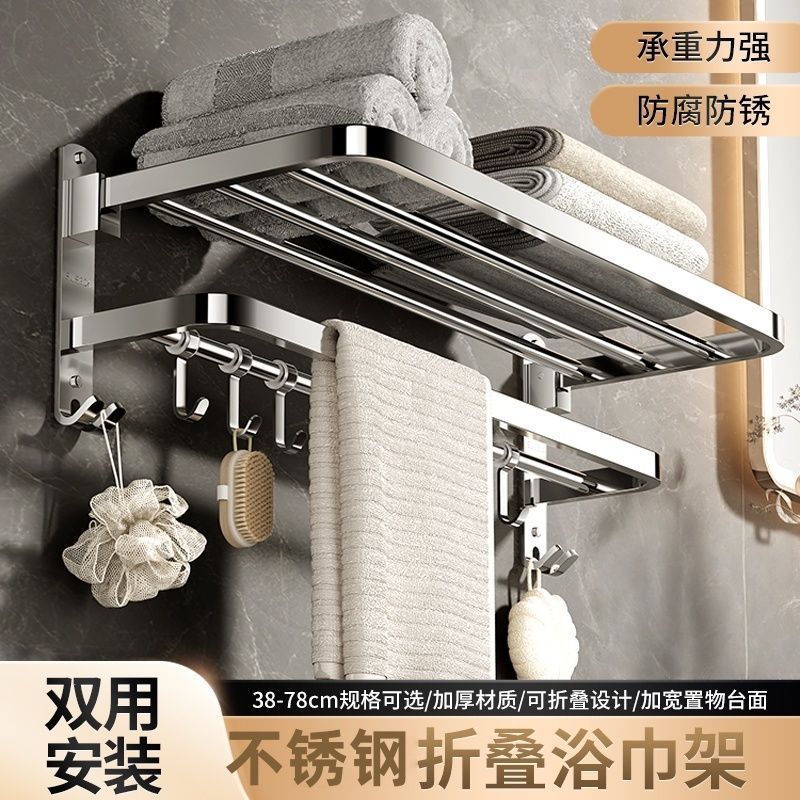 不锈钢折叠毛巾架免打孔卫生间挂架收纳浴巾架厕所置物架浴室挂8/22 Stainless steel foldable towel rack, no-drill bathroom hanging rac