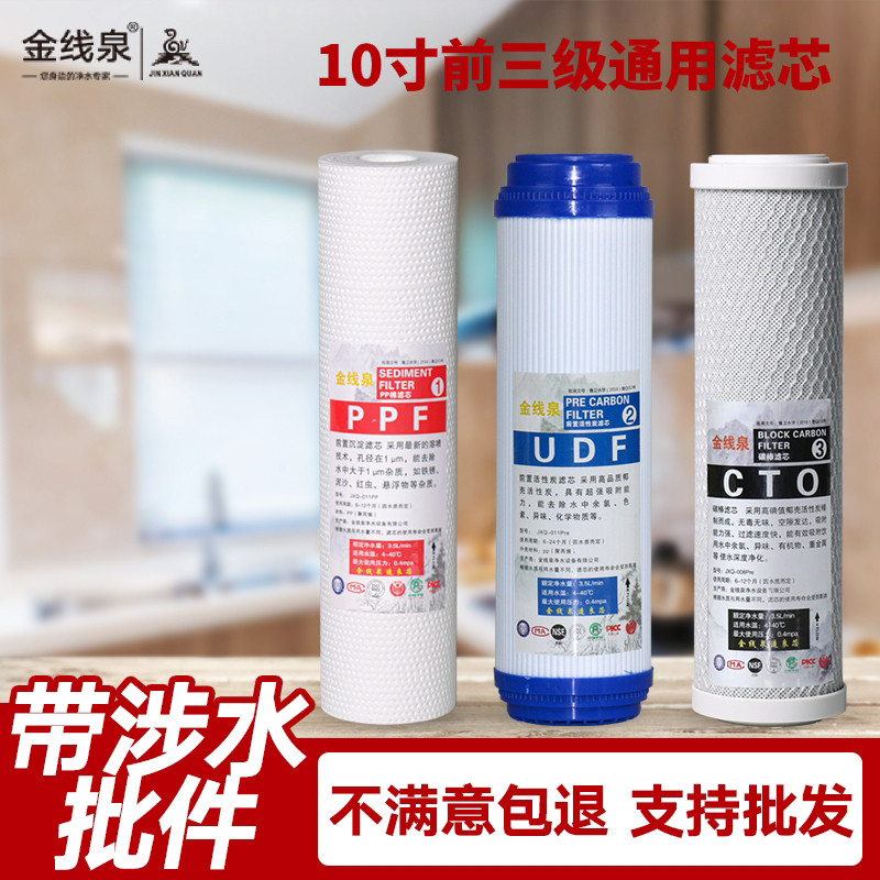 Golden Line Spring 33cm PP Cotton UDF Granular Carbon CTO Compressed Activated Carbon Water Purifier