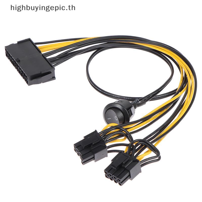 HETH 24Pin to Dual 6+2 Pin 8 Pin with on Off Switch Cable 6Pin 8Pin Male to 24 Pin HETH