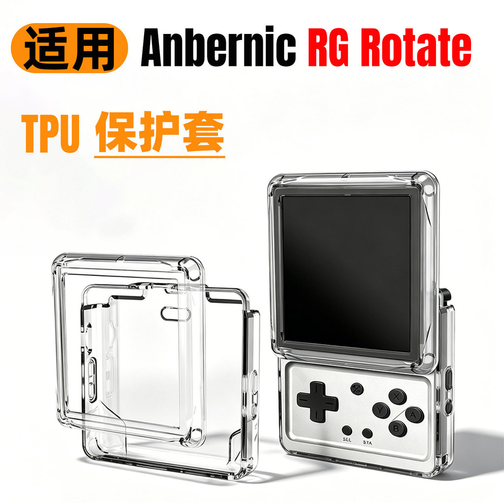 Dingyou วิดีโอเกม RGRotating เคสป้องกัน Ambernic RG หมุนป้องกันกรณี TPU โปร่งใส anbernic