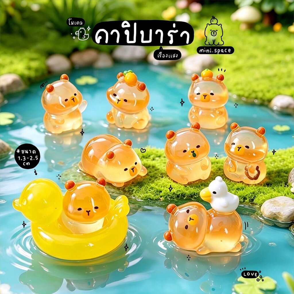 T-mini โมเดลคาปิบาร่าใส ใส กับห่วงยางของเขา [เซต 9 ชิ้น] MS6478 ตุ๊กตาจิ๋ว โมเดล ฟิกเกอร์ ของจิ๋ว โมเดลตั้งโต๊ะ แต่งส...