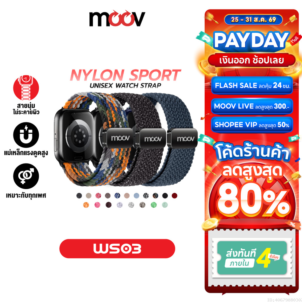 [ส่งไว] Moov WS03 สาย สำหรับ Apple Watch Series 11 10 9 8 7 SE Ultra 3 2 1 สายนาฬิกาไนลอนถัก ตัวล็อกแม่เหล็ก 38-49mm