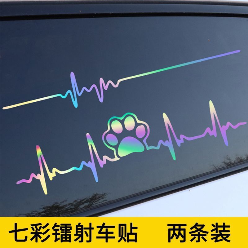 Colorful Laser Text Car Sticker汽车心电图车贴创意个趣味车身贴后档玻璃& 装饰七彩镭射贴纸炫彩Colorful Laser Text Car Stickers, Scra