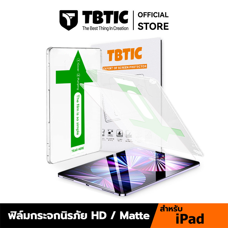 TBTIC ฟิล์มกระจกนิรภัย For iPad A16/11th/10th/9th/8th/7th/Air 10.9/Pro 11 HD ใส/Matte แบบด้าน กันแสงสะท้อน ติดตั้งง่าย
