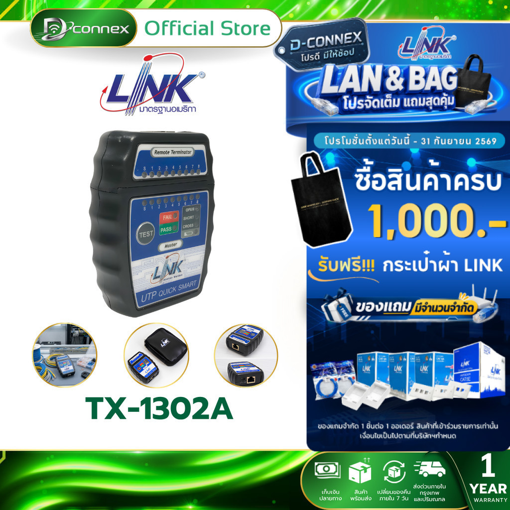LINK TX-1302A เครื่องมือตรวจสอบสาย CABLE TESTER รับประกัน 1 ปี
