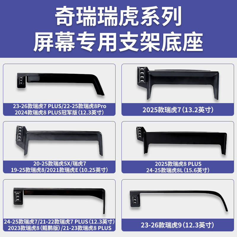 Chery Tiger 5X/Tiger 7/PLUS/Tiger 8/9/E/Pro Series ฐานที่วางโทรศัพท์ในรถยนต์