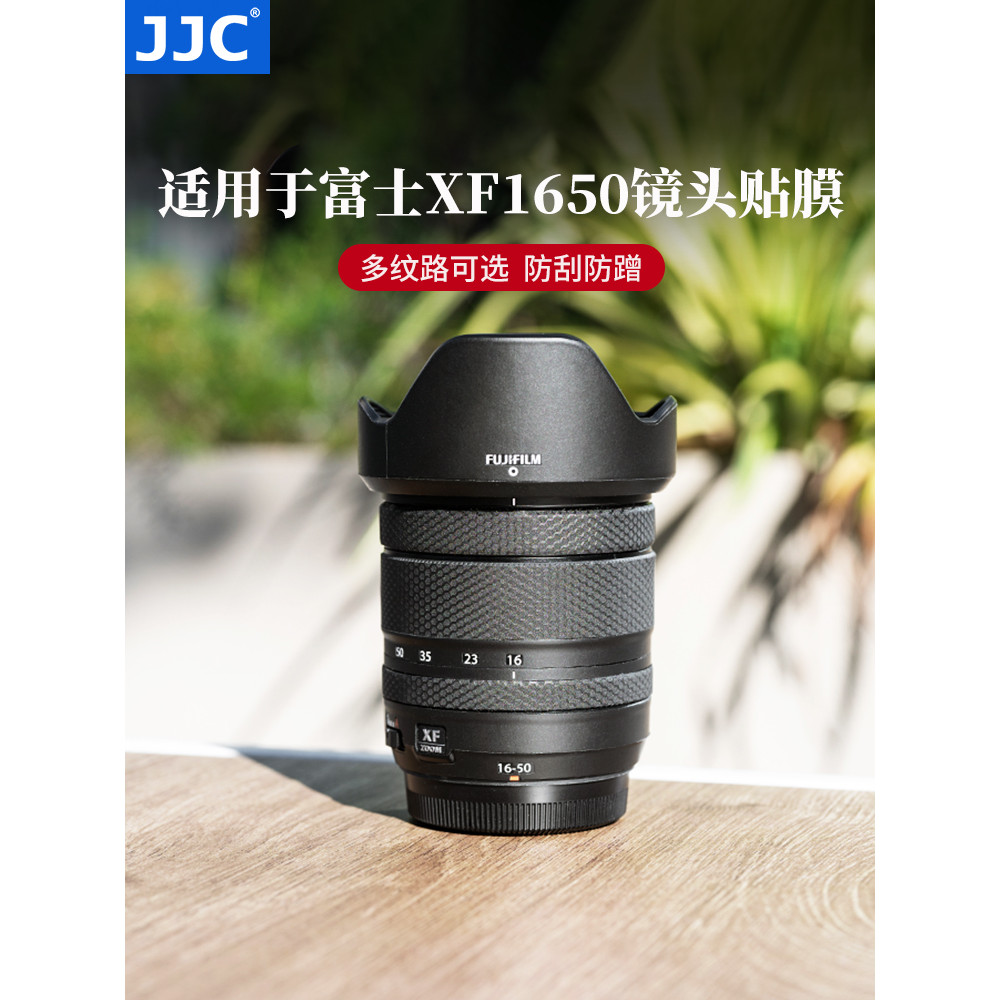 JJC เหมาะสําหรับ Fuji XF 16-50 เลนส์ฟิล์มสติกเกอร์ป้องกันกรณี xf 16-50 มม.f2.8-4.8r wr ป้องกันสติกเก