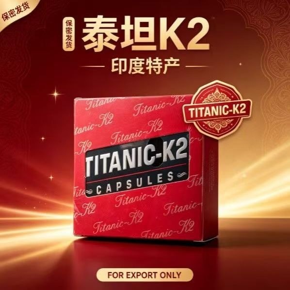 Hong Kong Shipment Titan K2 Original Imported Printing Overseas Conditioning ZIB Indian Specialty#香港