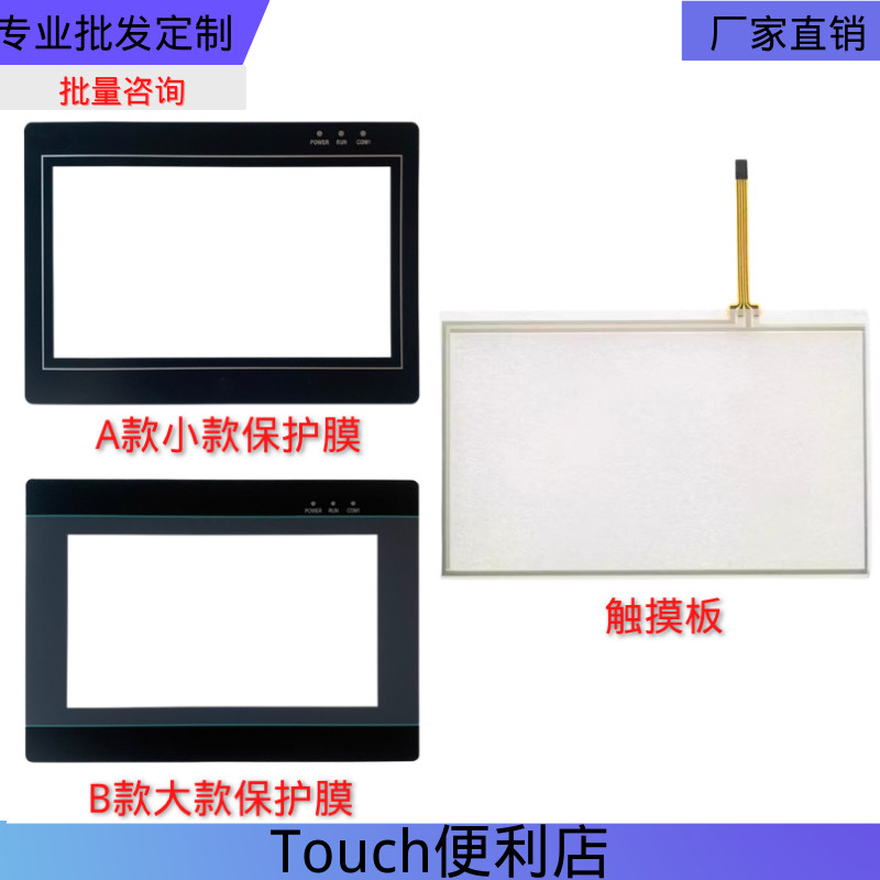 S700-V3.0 S700-V5.0MM-30MR-4MT-700-FX-A Zhongda หน้าจอสัมผัสระดับพรีเมียมทัชแพด
