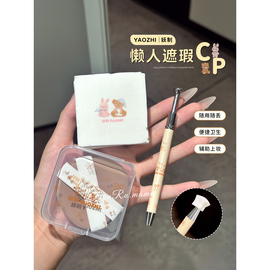 Demon Lazy คอนซีลเลอร์ cp Mini Small Square ฟองน้ําคว้าคลิปพัฟ Blush Smudge ที่แม่นยําปกปิด Acne Mar