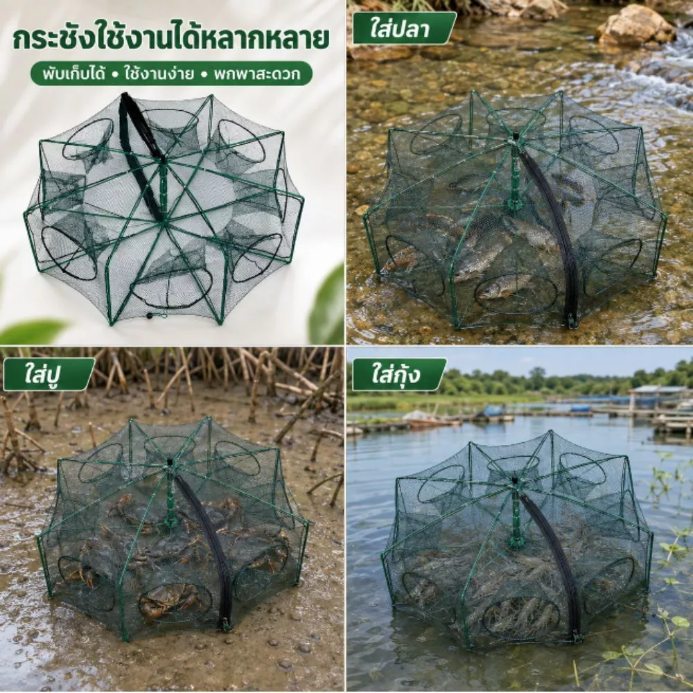 ตาข่ายดัก ปู ปลา กุ้ง แบบ6ช่อง แบบ8ช่อง แบบ10ช่อง หลุมตกปลา หกเหลี่ยม พับเก็บได้ พกพาสะดวก G0150 thumbnail 9