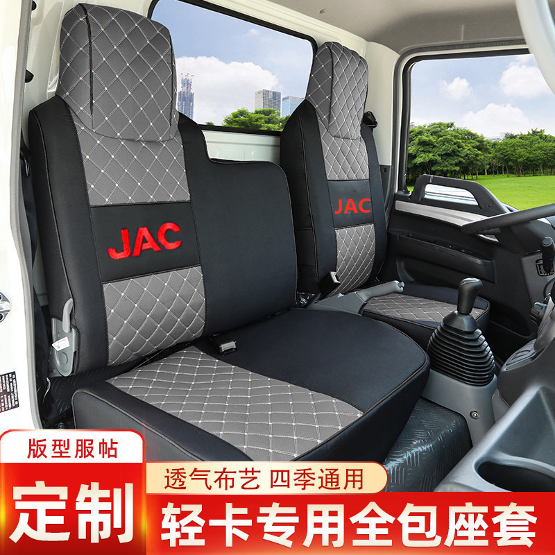 Jianghuai ใหม่ Junling E3E5E6G3G5V5V6V7 แบบเก่า Junling 2 มา 2 มา J5J3 ฝาครอบที่นั่งรถบรรทุกสีแดง