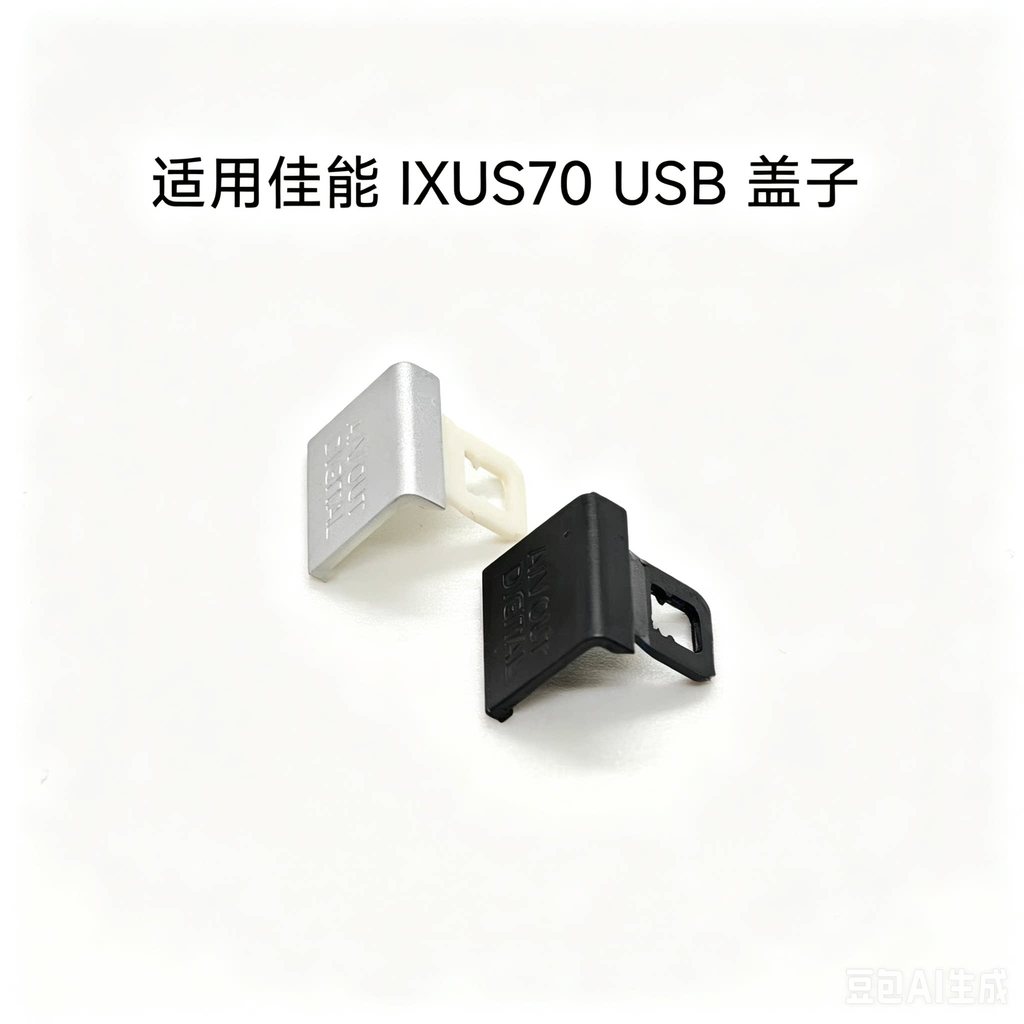 [คลังสินค้าพร้อม] ปรับให้เข้ากับ Canon ixus80is SD1100is IXY20is จุกยางฝาครอบ USB ด้านข้าง