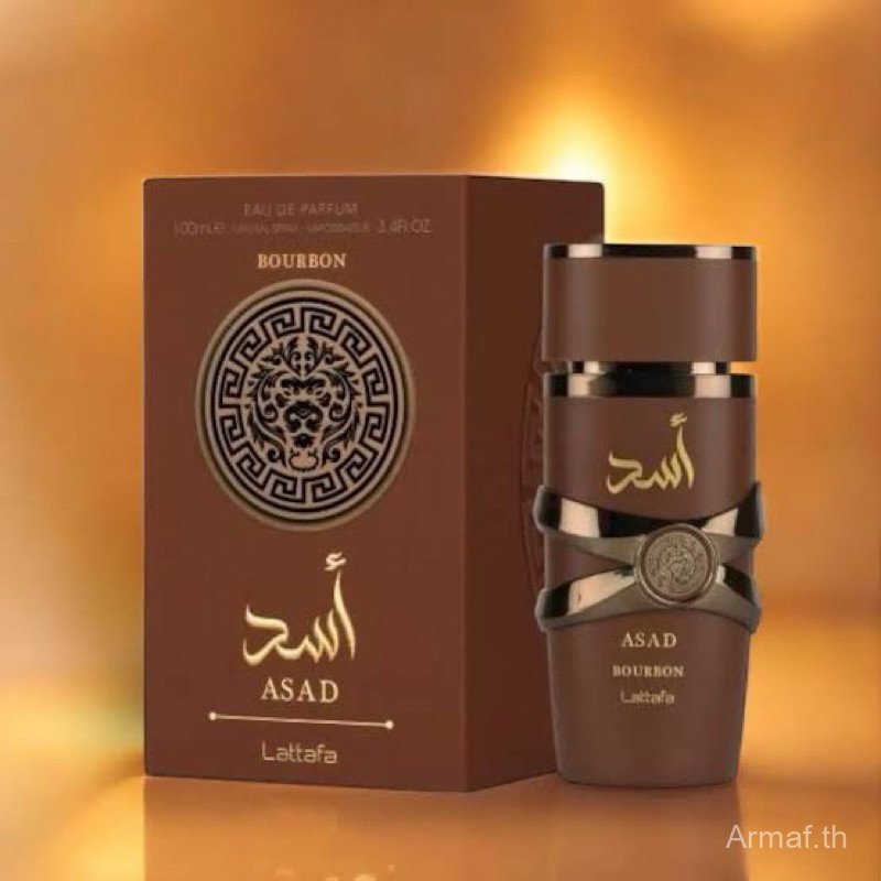 Asad Bourbon Lattafa น้ําหอมสําหรับผู้ชาย