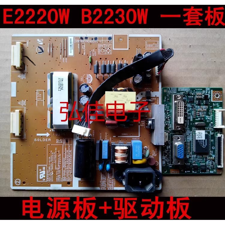 Original Samsung Display B2230W B2330H E2220 E2220W Power Board Plus Driver Board [One Set]