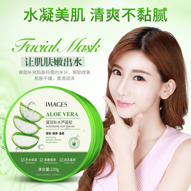 Image Beauty Gel Moisturizing Aloe Vera Gel Gel Moisturizing Moisturizing Moisturizing Facial Care C