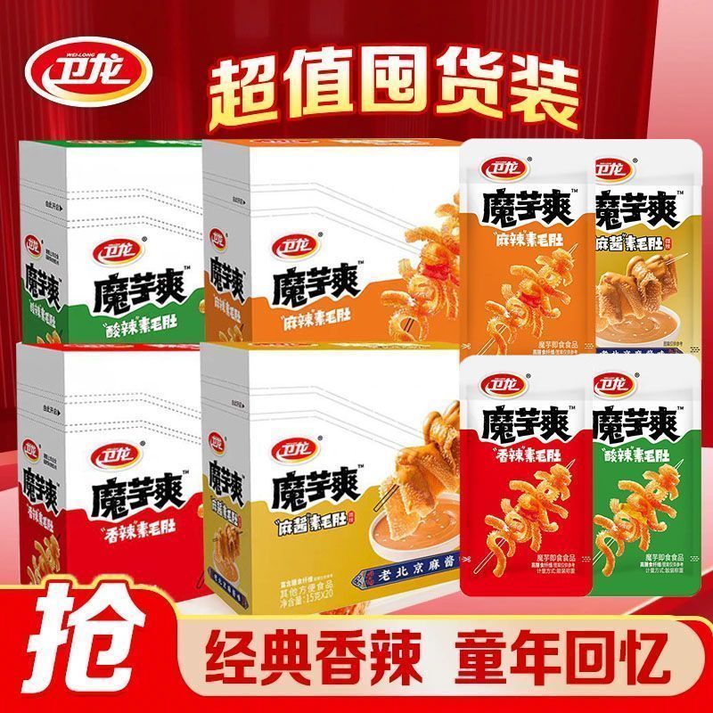 การจัดส่งด่วนขายดี [Weilong] Konjac Shuangsu Fur Belly Relieving Glutton Mixed Flavour Snacks Spice 