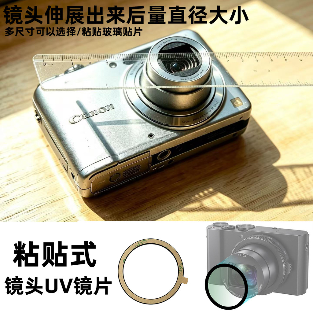 C CCD การ์ดเลนส์กล้อง UV เลนส์กรองเหมาะสําหรับ Songdianlaicai Minonda HP กล้องโพลารอยด์ 24 26 28 30 